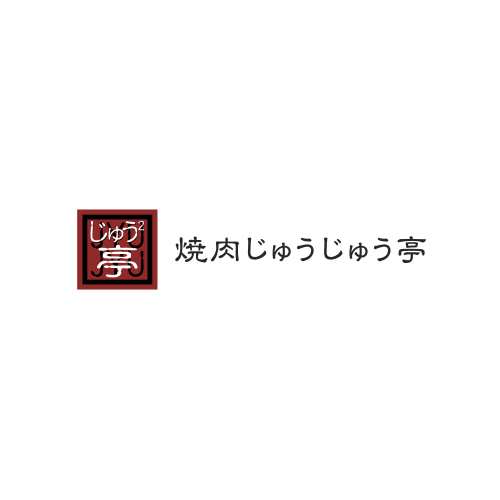 焼肉じゅうじゅう亭｜お肉｜タン、カルビ、特上カルビ、ハラミ